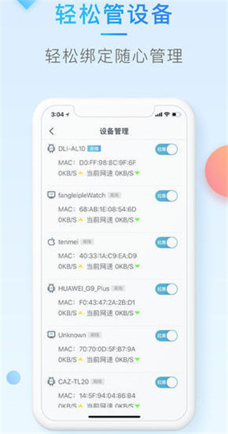 小鳥WiFi