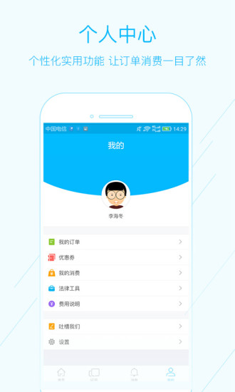 法義