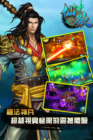 仙欲  九游版