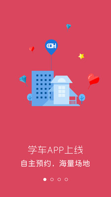 大河學車