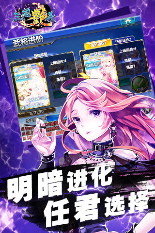 三國艷義  九游版
