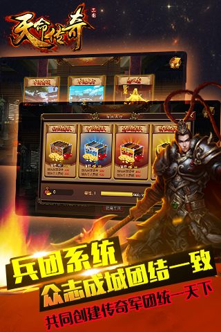 天命傳奇  九游版