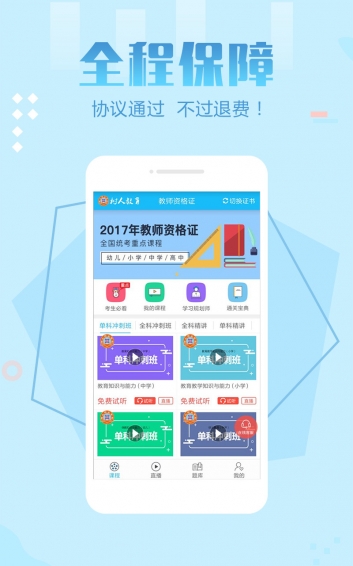 樹人在線