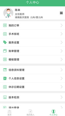 共享大夫