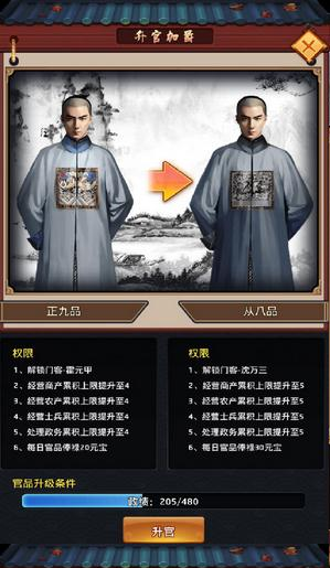 極品王爺手游