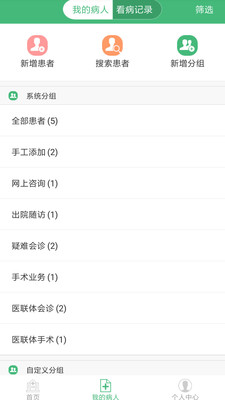 共享大夫