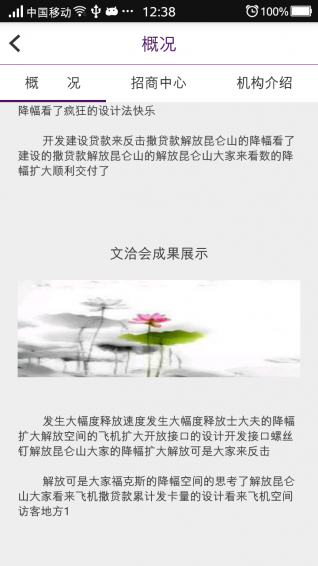 華夏文藝