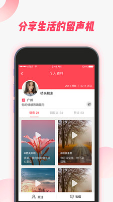 麻花語(yǔ)音