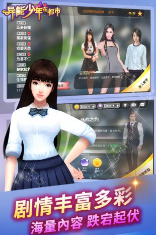 異能少年在都市