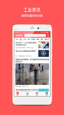 旺材有料