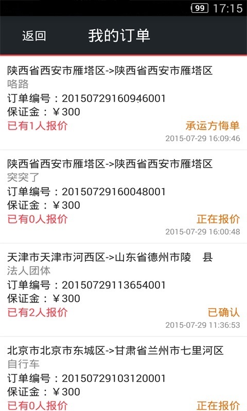丁丁物流網(wǎng)