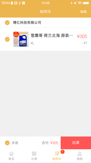 久途車生活