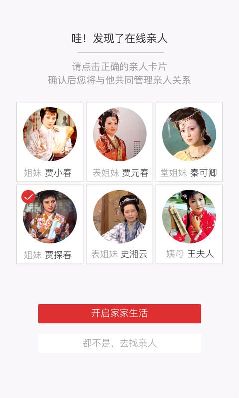 家家愛