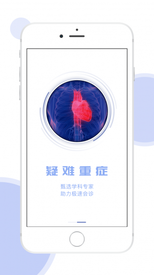醫(yī)來醫(yī)往