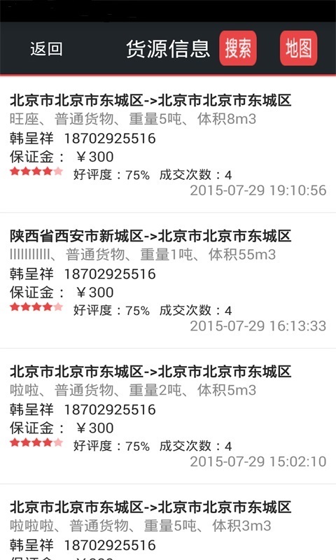 丁丁物流網(wǎng)