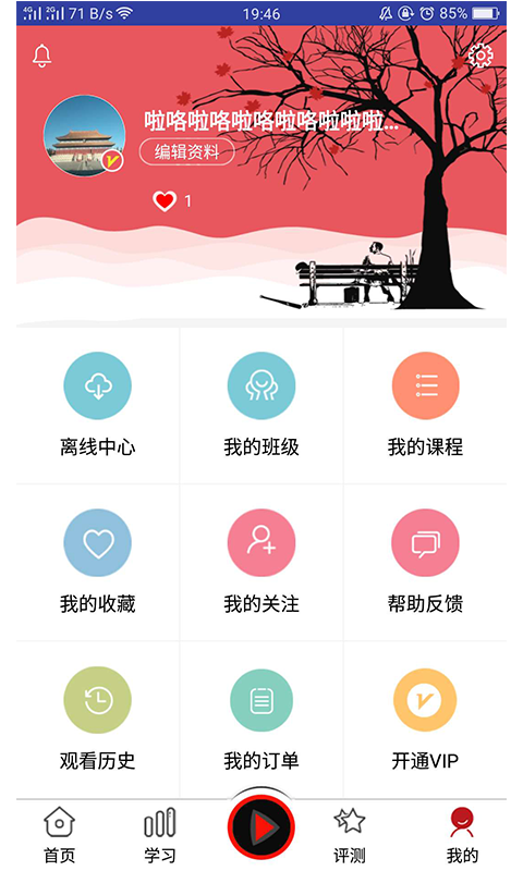 大家居學(xué)習(xí)