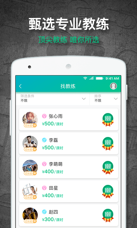 懶人易健