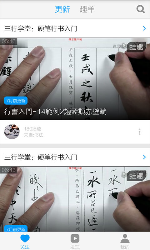 硬筆書法教程