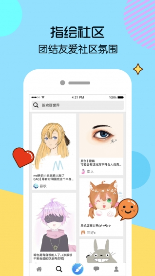 畫世界