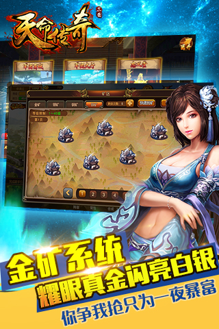天命傳奇  九游版