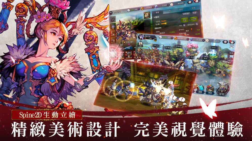 英雄不滅