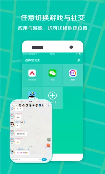 虛擬定位王