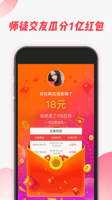 麻花語(yǔ)音