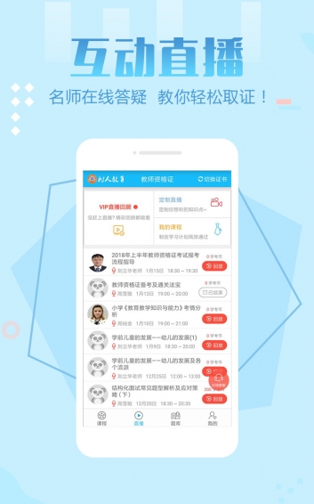 樹人在線