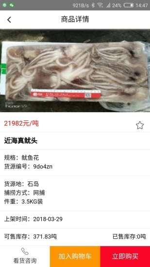 華采找魚
