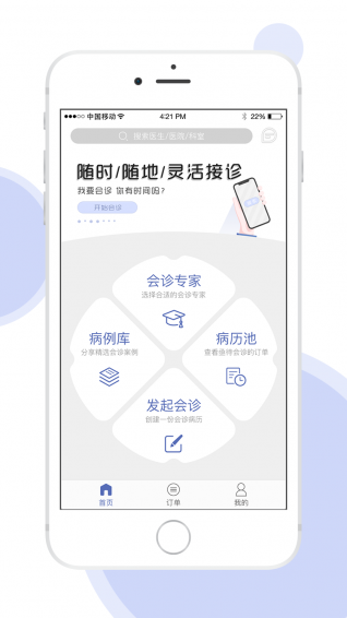 醫(yī)來醫(yī)往