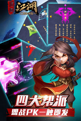 指間江湖  九游版
