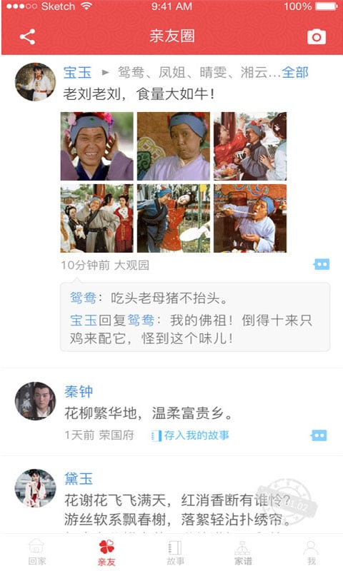 家家愛