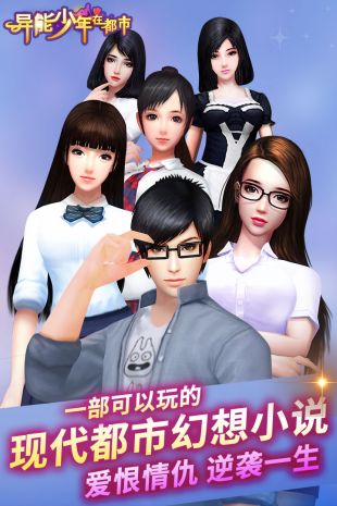 異能少年在都市