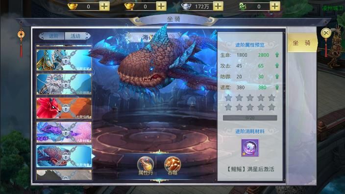 莽荒異獸錄