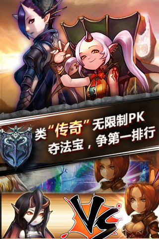 魔王大作戰(zhàn)  九游版