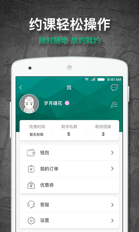 懶人易健