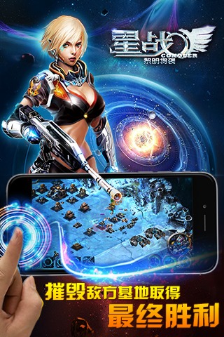 星战：黎明将袭  九游版