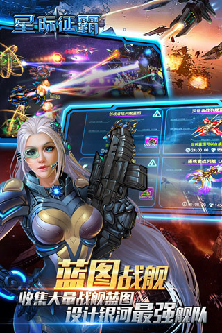 星際征霸  九游版