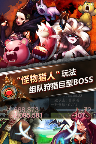 魔王大作戰(zhàn)