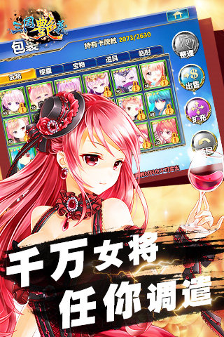 三國艷義  九游版