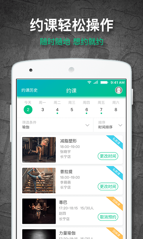 懶人易健