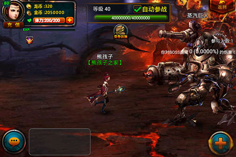 魔龍覺醒  九游版
