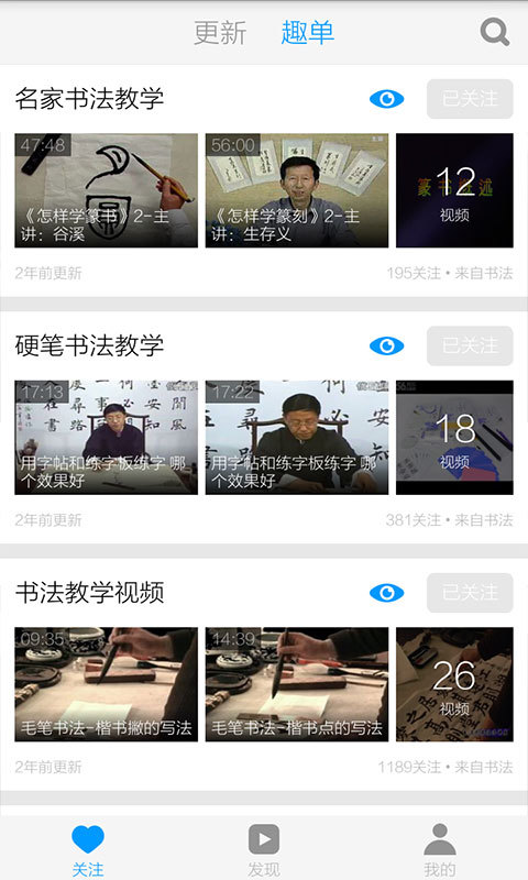 硬筆書法教程