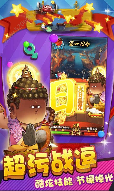 小妖大亂斗