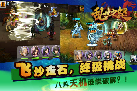亂世之怒  九游版