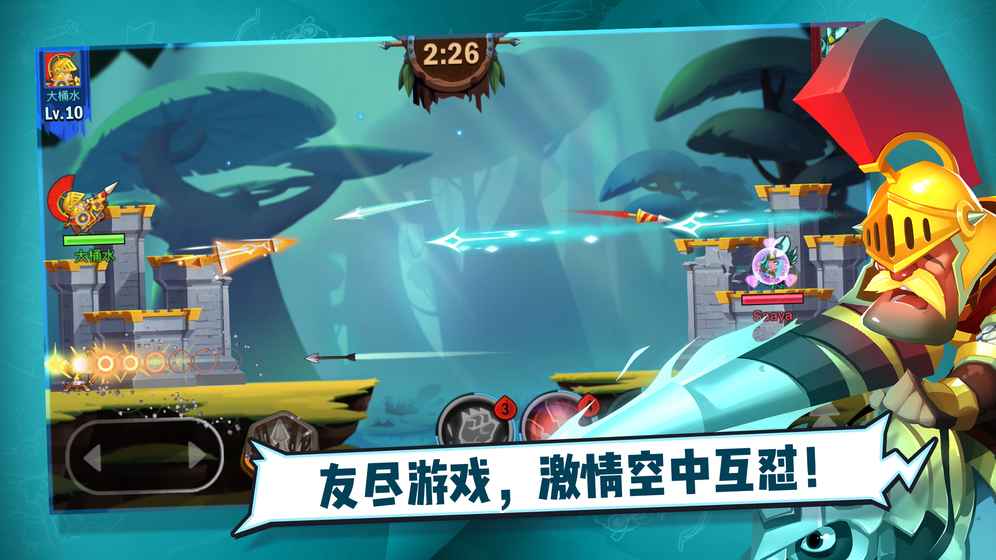 王中王手游