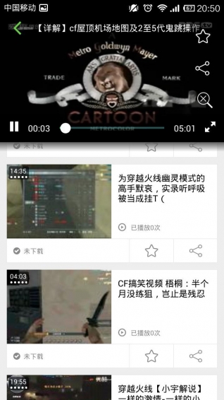 穿越火線CF視頻