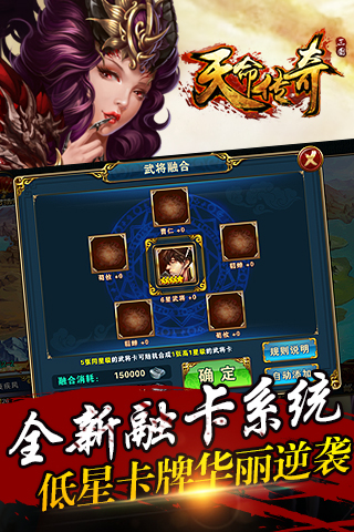 天命傳奇  九游版