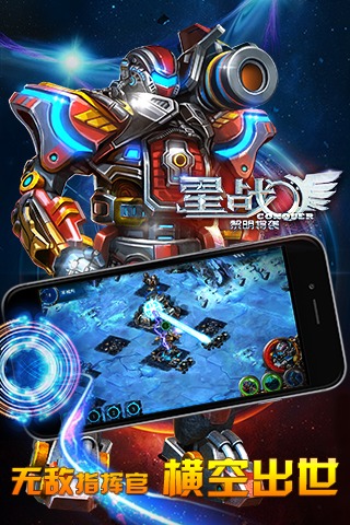星战：黎明将袭  九游版