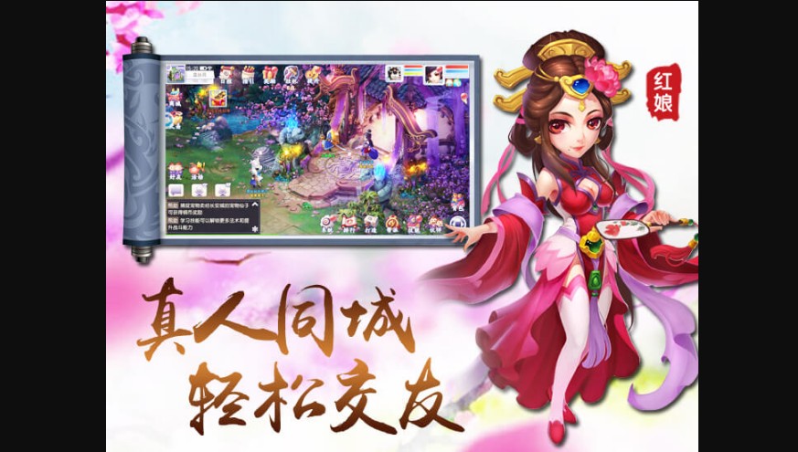 仙靈召喚師